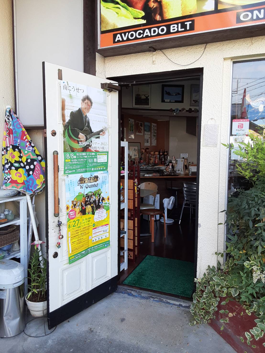 オカムラ・トーヨー住器の店舗ドア取替の施工前の写真1