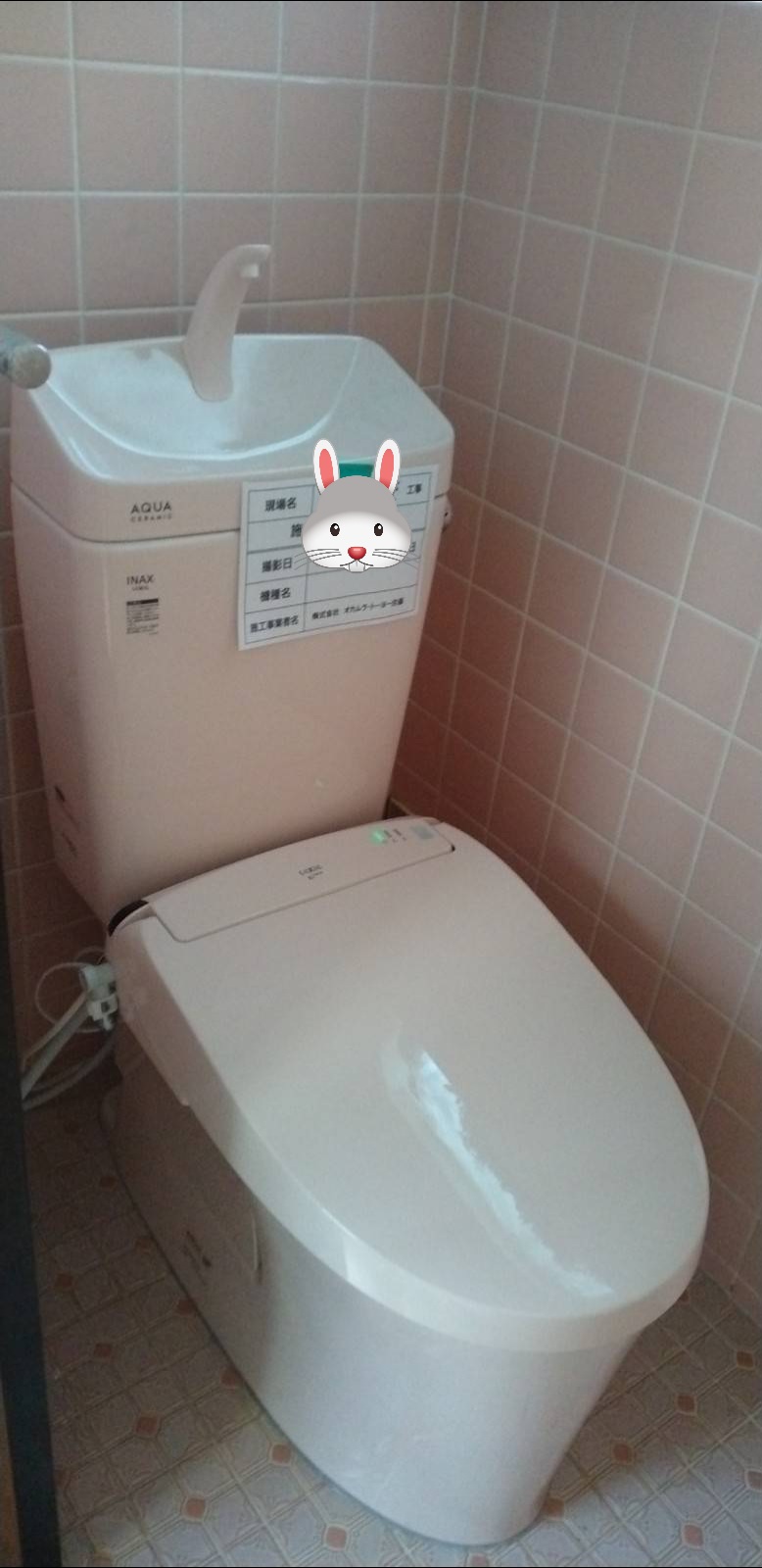 オカムラ・トーヨー住器のトイレ改修工事　こどもエコ支援事業の施工後の写真1