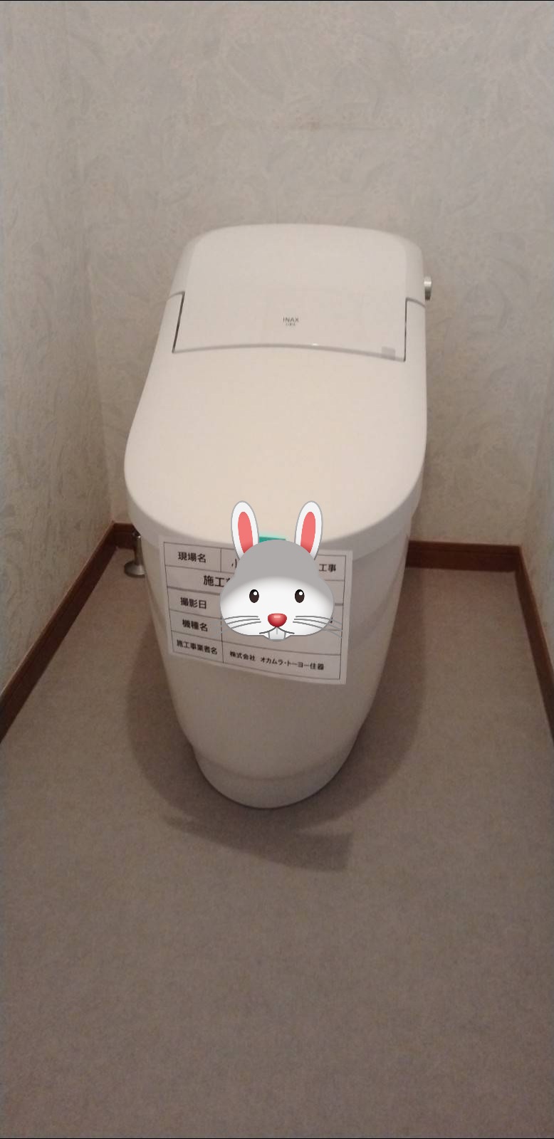 オカムラ・トーヨー住器のトイレ改修工事　こどもエコ支援事業の施工後の写真2