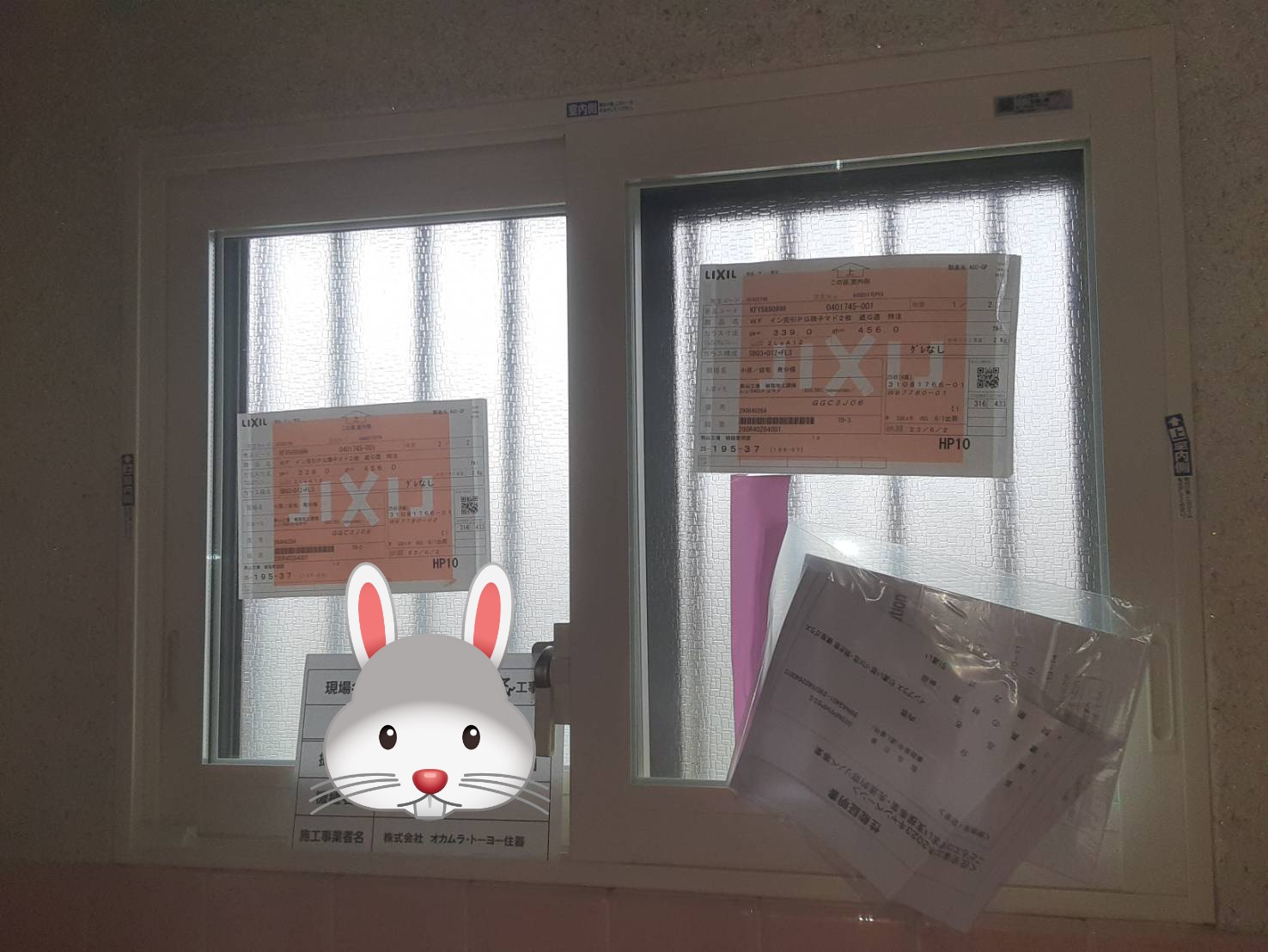 オカムラ・トーヨー住器の窓　リフォーム　インプラス　補助金の施工後の写真3